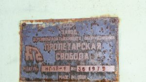 Продаются гильотинные ножницы электромеханические НГ 18-1