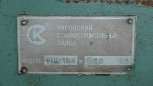 Продается станок фрезерный фсш-1а